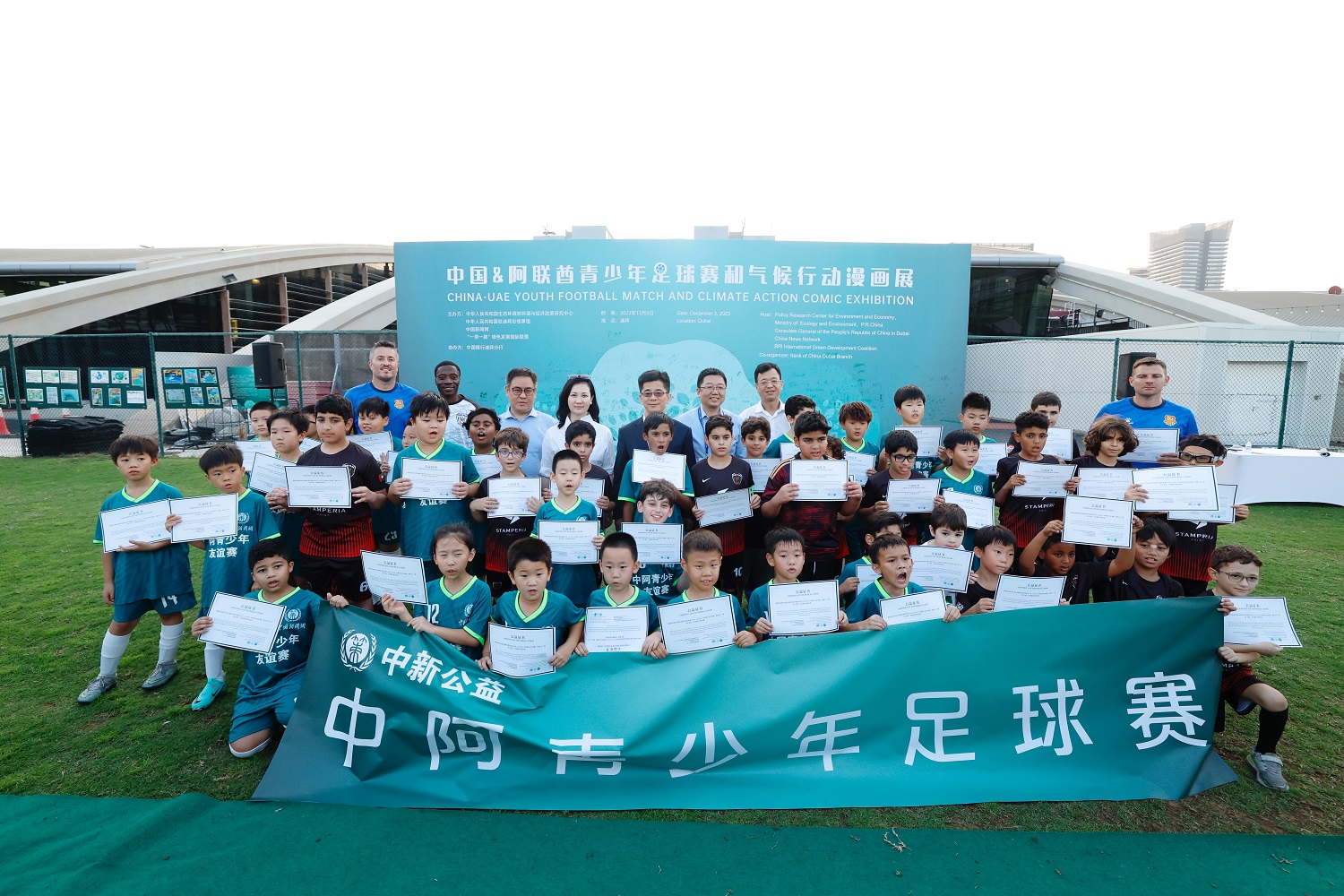 Participating guests and little players from both clubs. (Photo/China News Service)